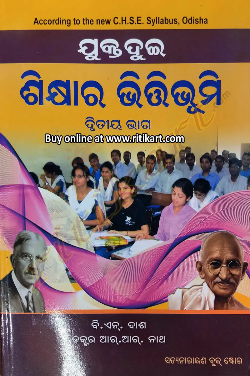  2 Foundations of Education Book - Part 2