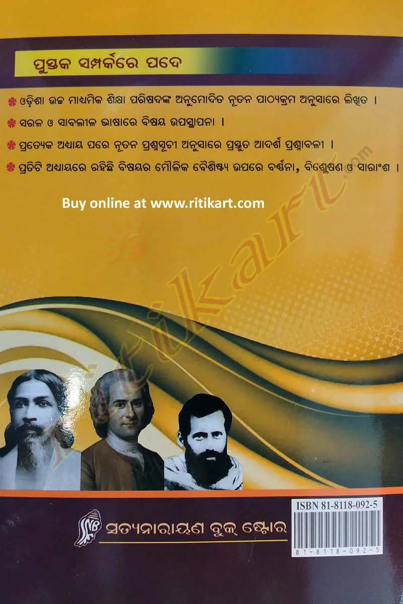  2 Foundations of Education Book - Part 2