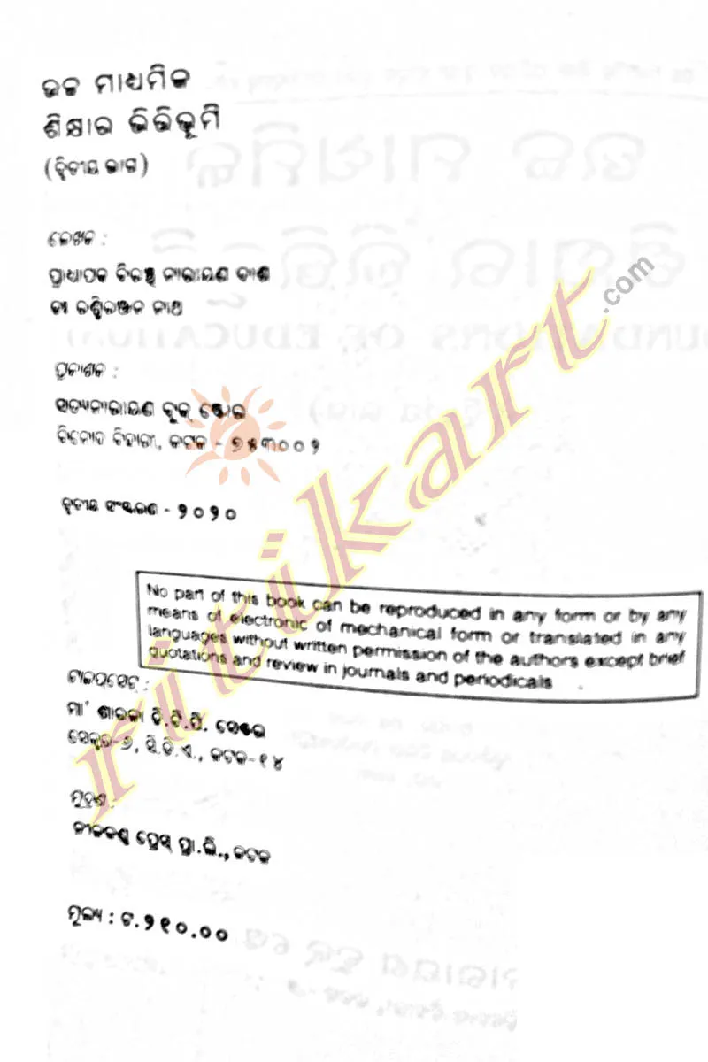  2 Foundations of Education Book - Part 2