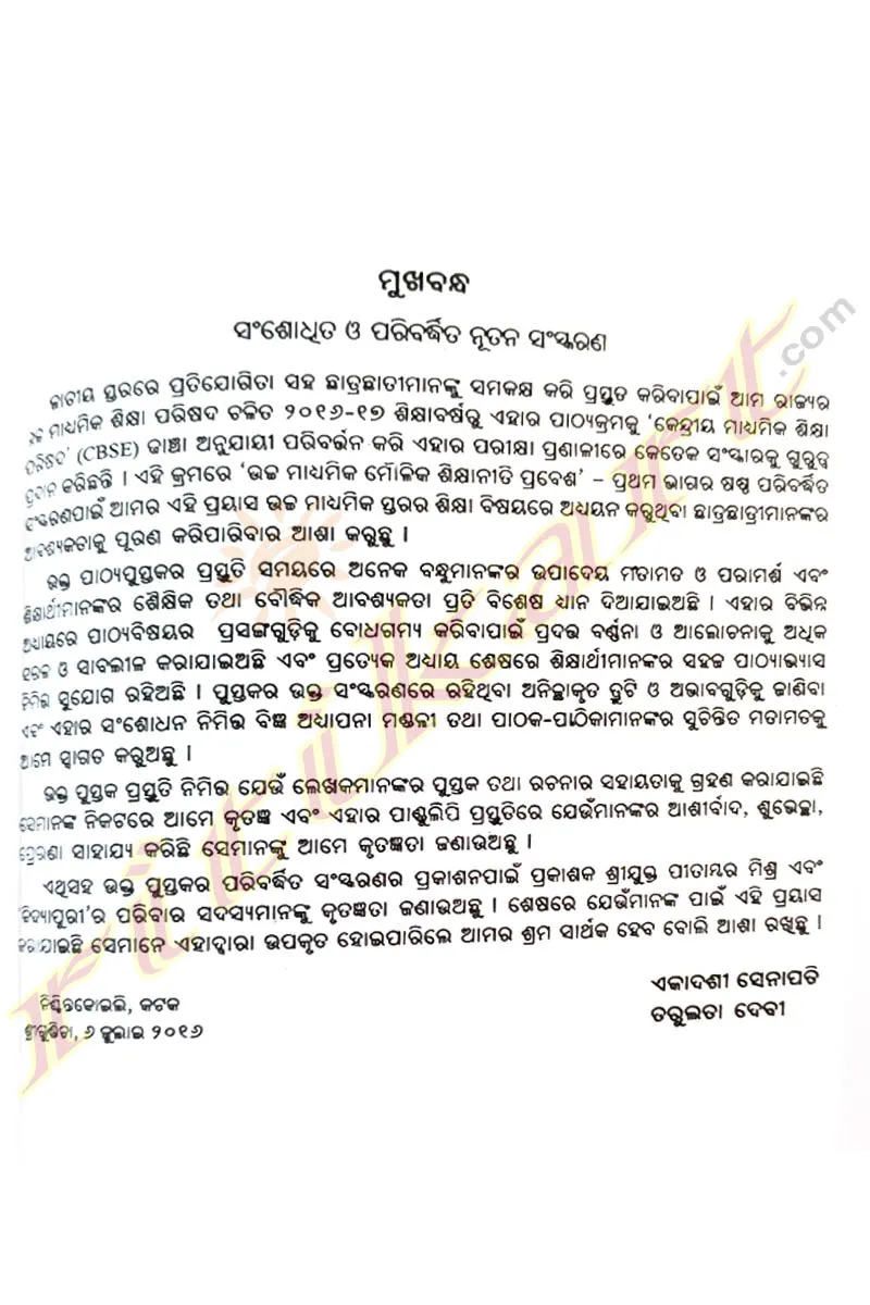  2 Foundations of Education Part-1 (Odia)