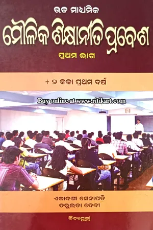  2 Foundations of Education Part-1 (Odia)