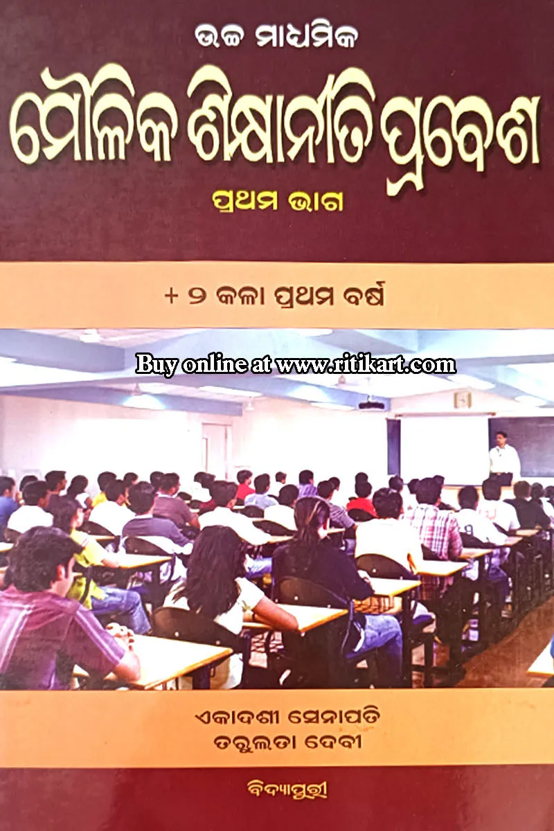  2 Foundations of Education Part-1 (Odia)
