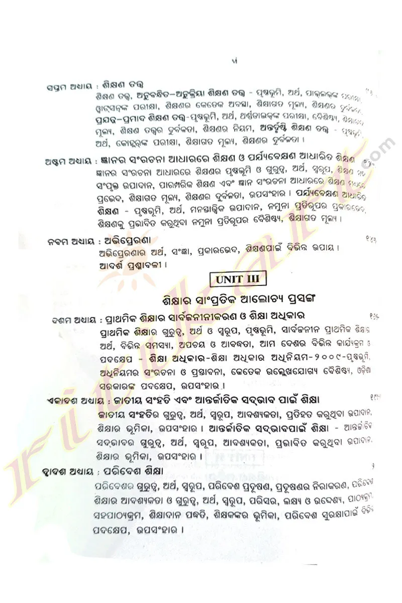  2 Foundations of Education Part-2 (Odia)