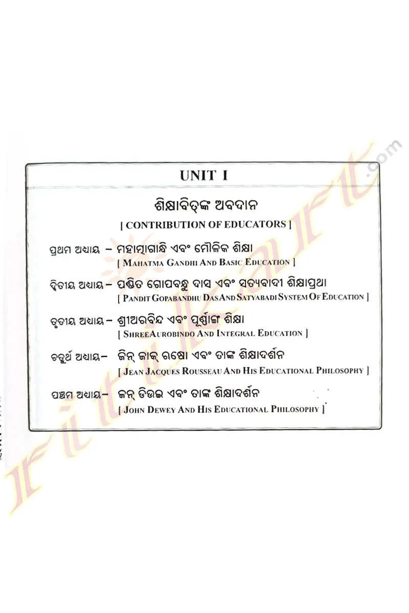  2 Foundations of Education Part-2 (Odia)