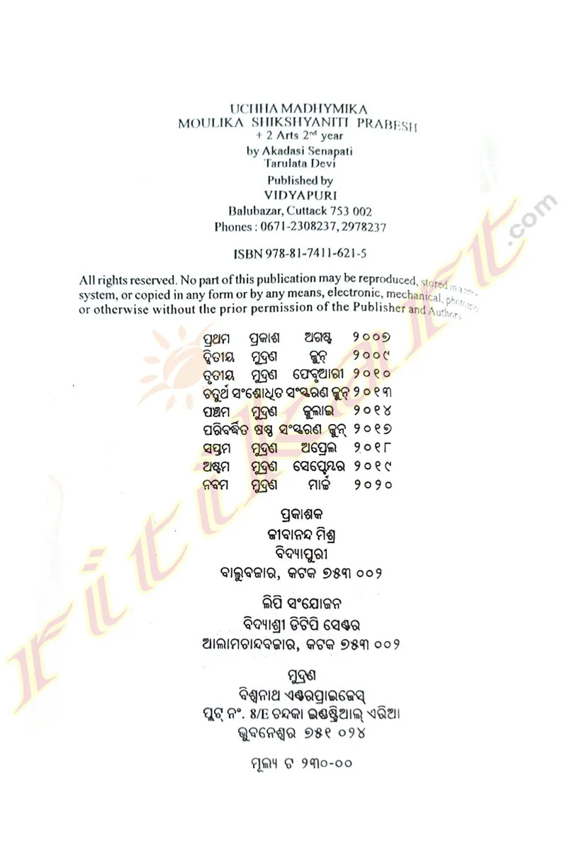  2 Foundations of Education Part-2 (Odia)