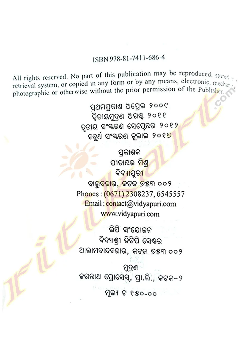  2 Home Science Book Part-1 (Odia)