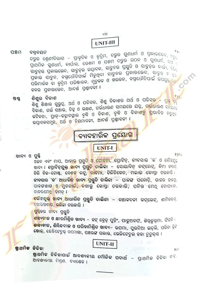  2 Home Science Book Part-1 (Odia)