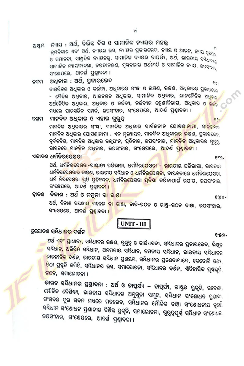  2 Political Science Book - Paper 1 (Odia)