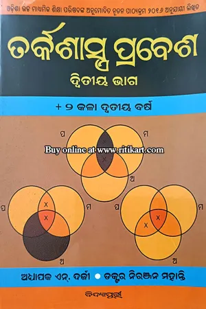  2 Tarkasastra Prabesh Part-2 (Odia)