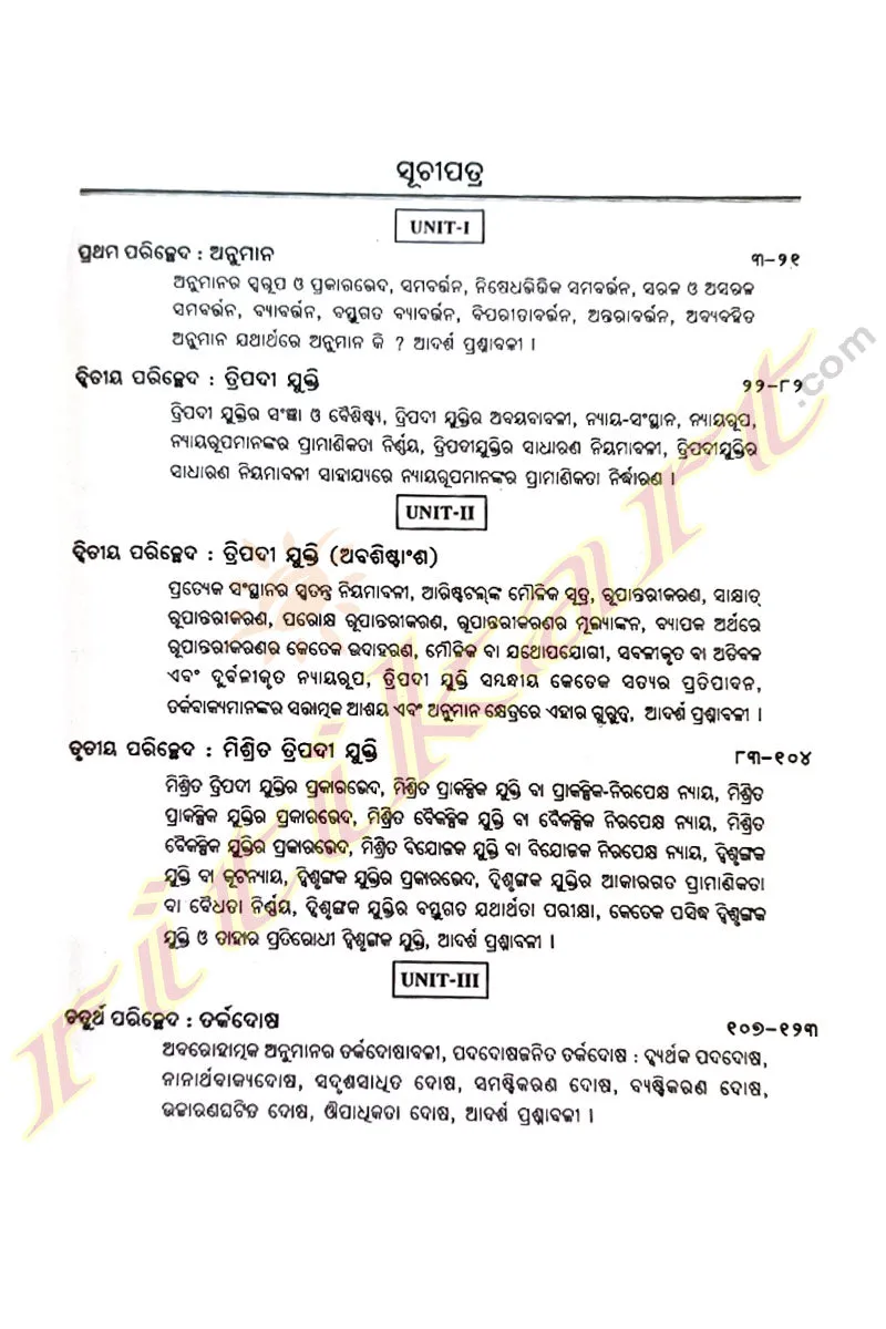  2 Tarkasastra Prabesh Part-2 (Odia)