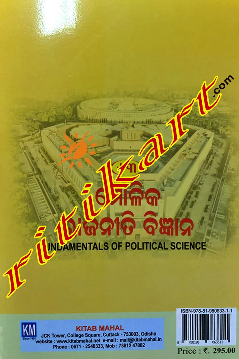 Fundamentals Of Political Science( 3) sem-1 by Ramakanta Rout & Pratap Kumar Lenka(Moulika Rajaniti Bigyana)