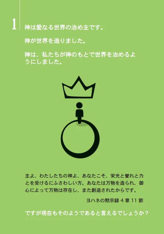 Two Ways to Live (Japanese)