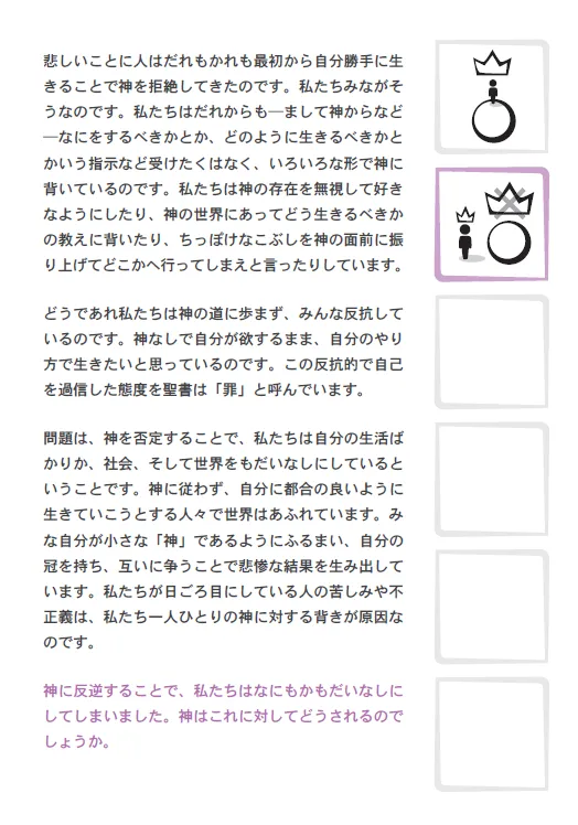 Two Ways to Live (Japanese)