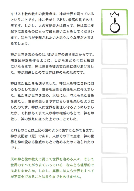Two Ways to Live (Japanese)
