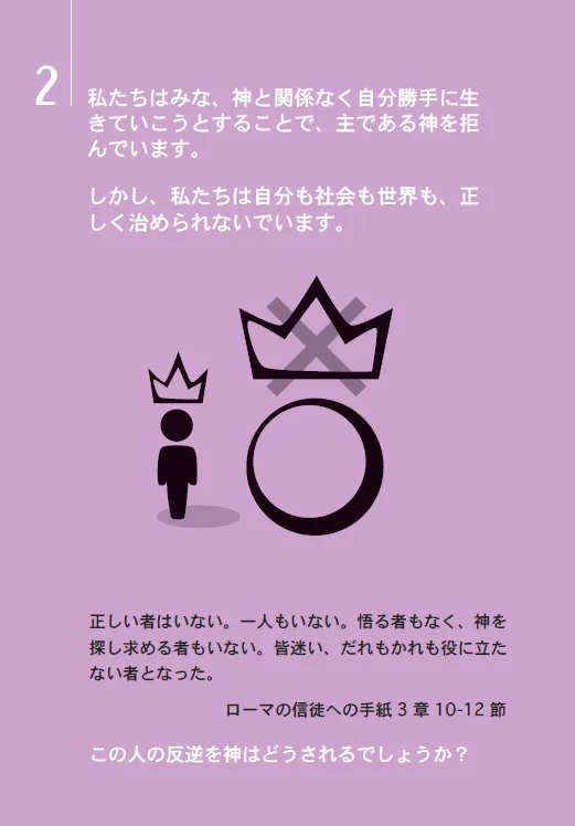 Two Ways to Live (Japanese)