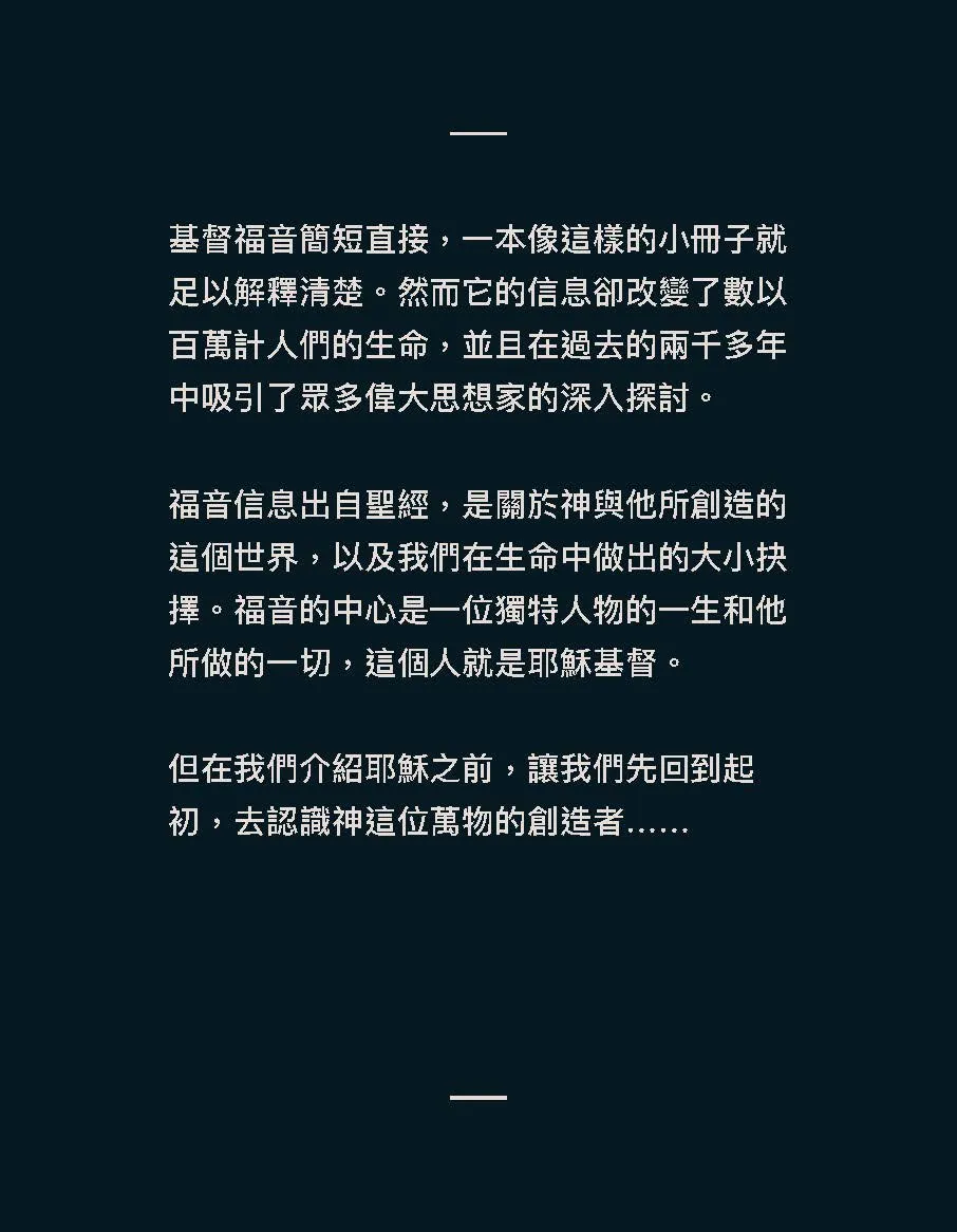Two Ways to Live (Traditional Chinese)